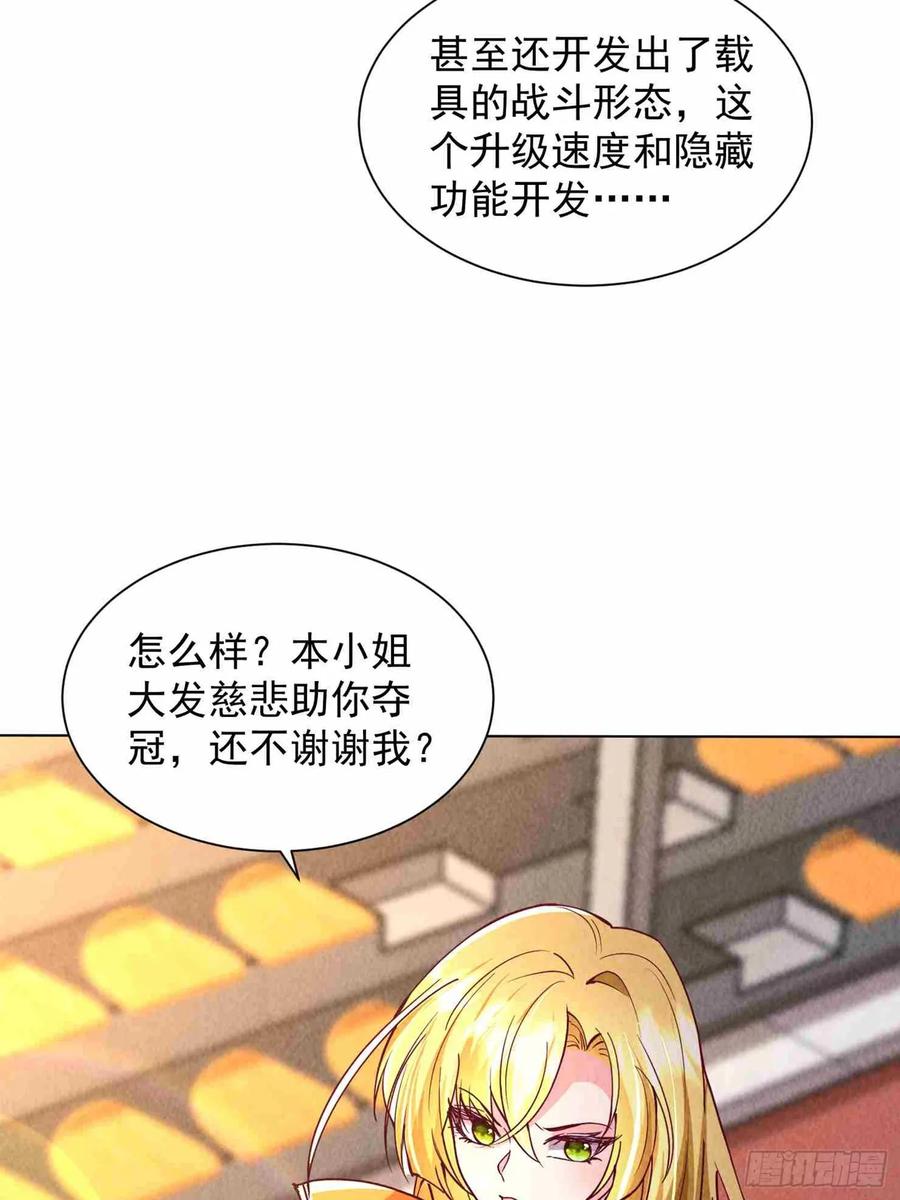 08话本小姐是老三？-神级御物：我无限契约女神-九夏动漫（第5张）