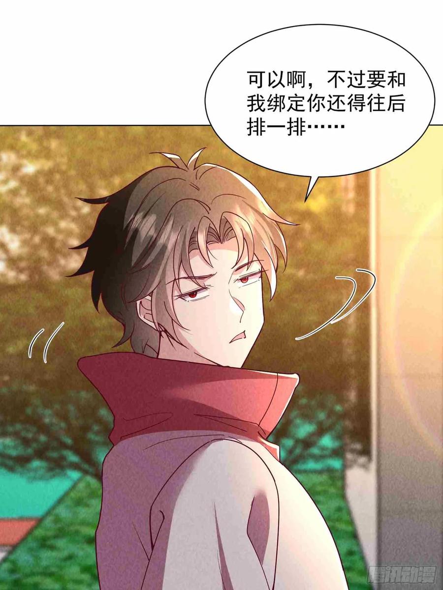 08话本小姐是老三？-神级御物：我无限契约女神-九夏动漫（第7张）