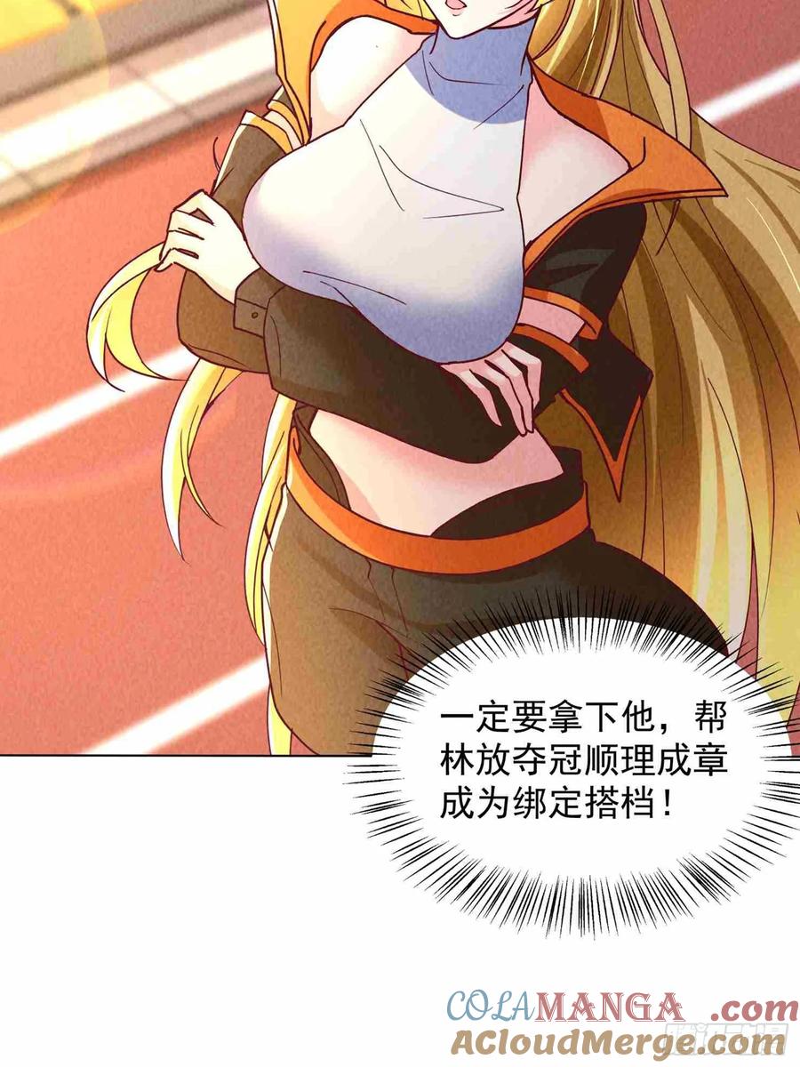 08话本小姐是老三？-神级御物：我无限契约女神-九夏动漫（第6张）