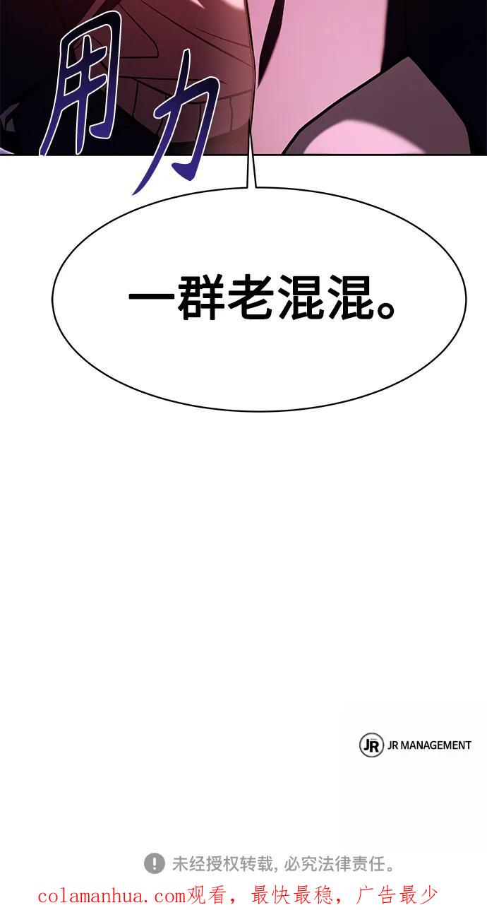 第8话-圣座们是我的弟子-Indoor Kim,Cha jiwoon/INUS（第74张）