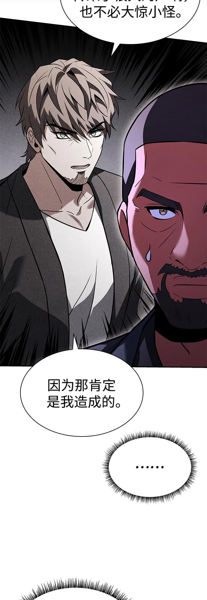 第92话-圣座们是我的弟子-Indoor Kim,Cha jiwoon/INUS（第12张）
