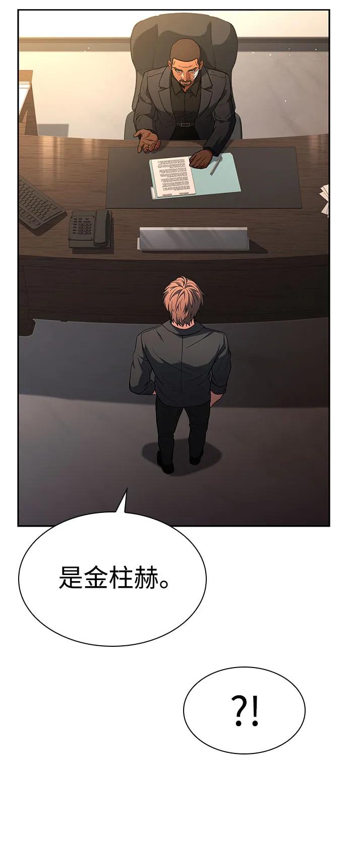 第92话-圣座们是我的弟子-Indoor Kim,Cha jiwoon/INUS（第71张）
