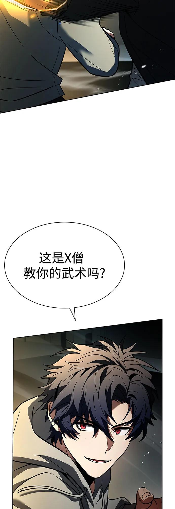 第92话-圣座们是我的弟子-Indoor Kim,Cha jiwoon/INUS（第36张）