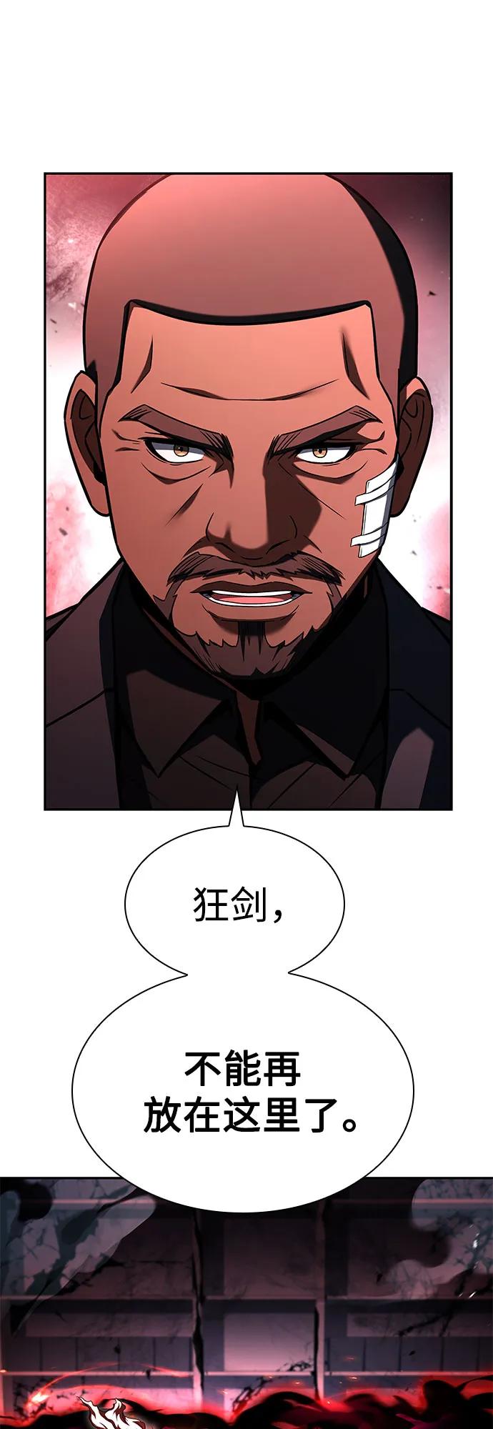 第92话-圣座们是我的弟子-Indoor Kim,Cha jiwoon/INUS（第80张）