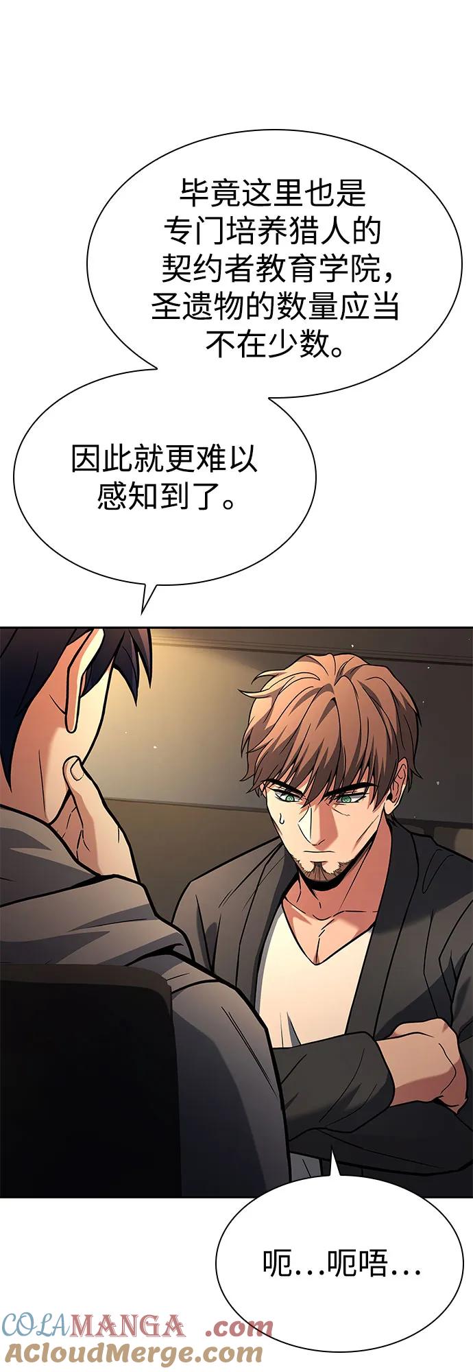 第92话-圣座们是我的弟子-Indoor Kim,Cha jiwoon/INUS（第64张）