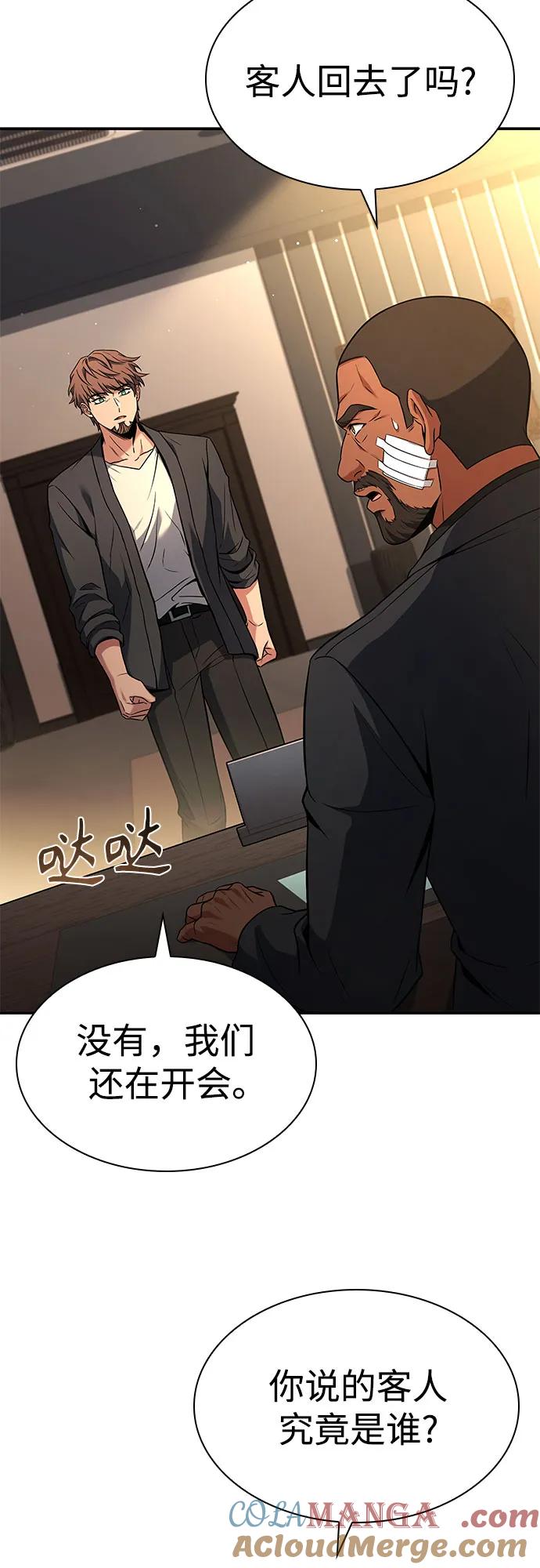 第92话-圣座们是我的弟子-Indoor Kim,Cha jiwoon/INUS（第70张）