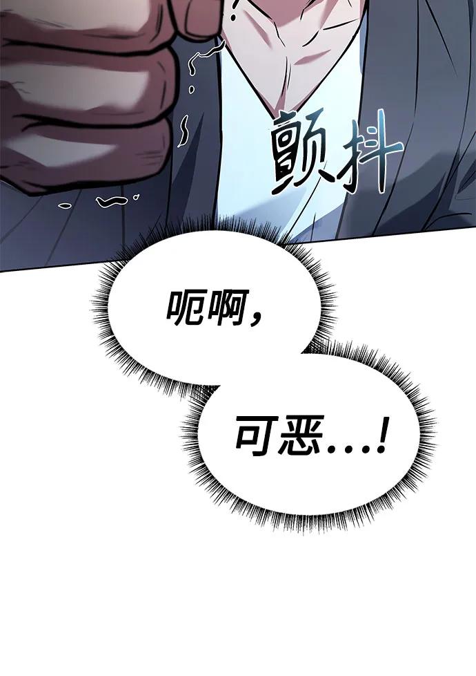 第92话-圣座们是我的弟子-Indoor Kim,Cha jiwoon/INUS（第17张）