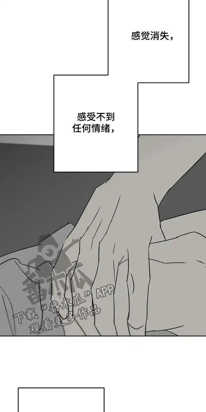 第61章：你是怎么想的-孽缘(FAN)-Keonn（第12张）
