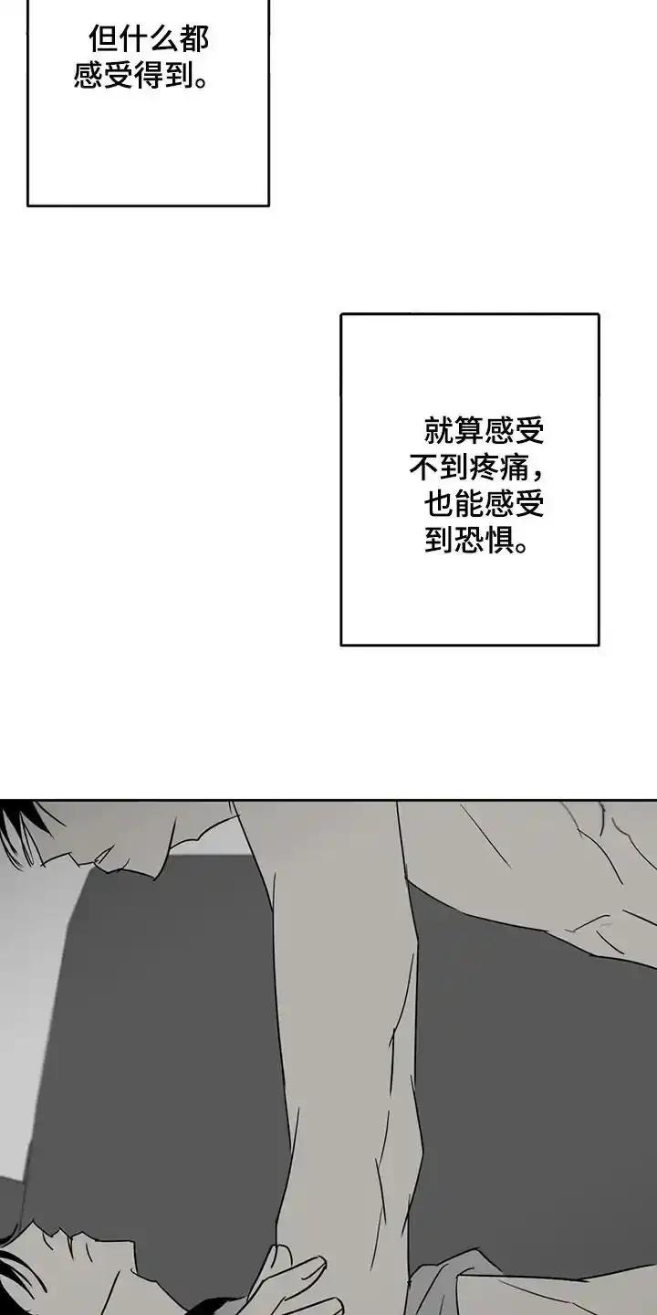 第61章：你是怎么想的-孽缘(FAN)-Keonn（第14张）