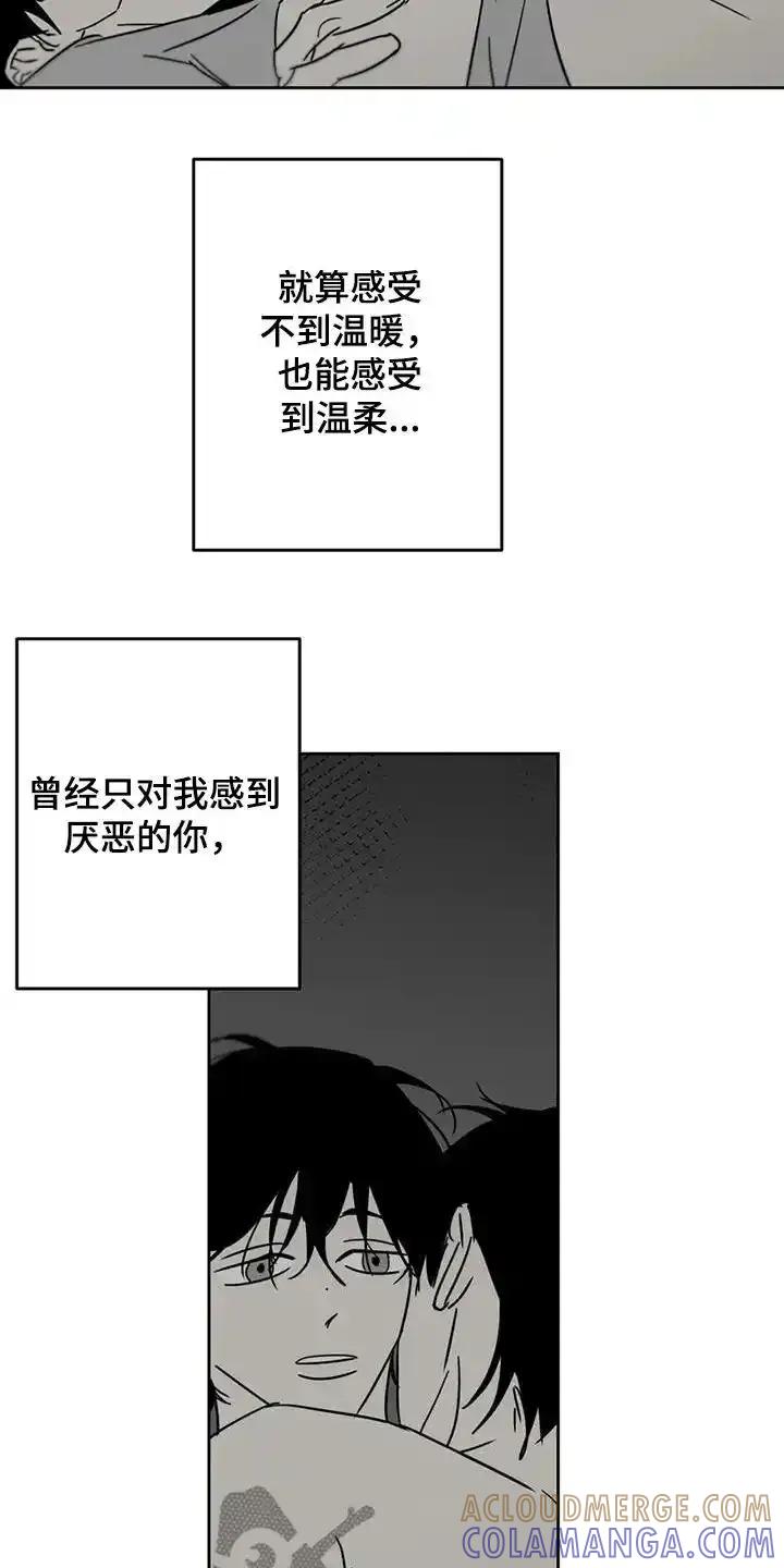 第61章：你是怎么想的-孽缘(FAN)-Keonn（第15张）