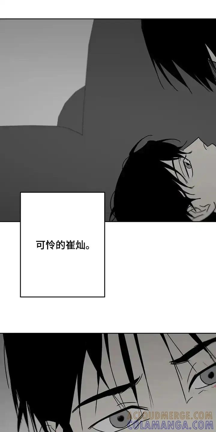第61章：你是怎么想的-孽缘(FAN)-Keonn（第17张）