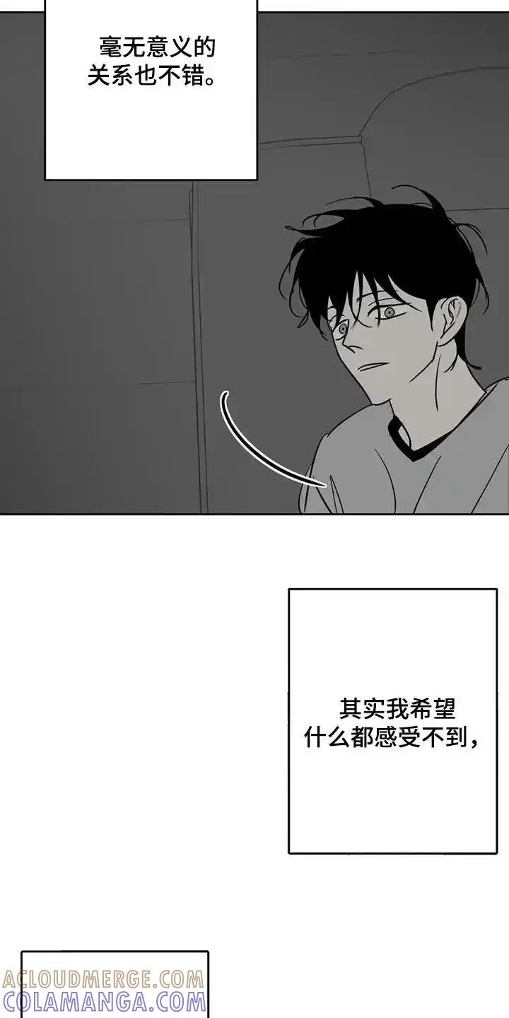 第61章：你是怎么想的-孽缘(FAN)-Keonn（第13张）