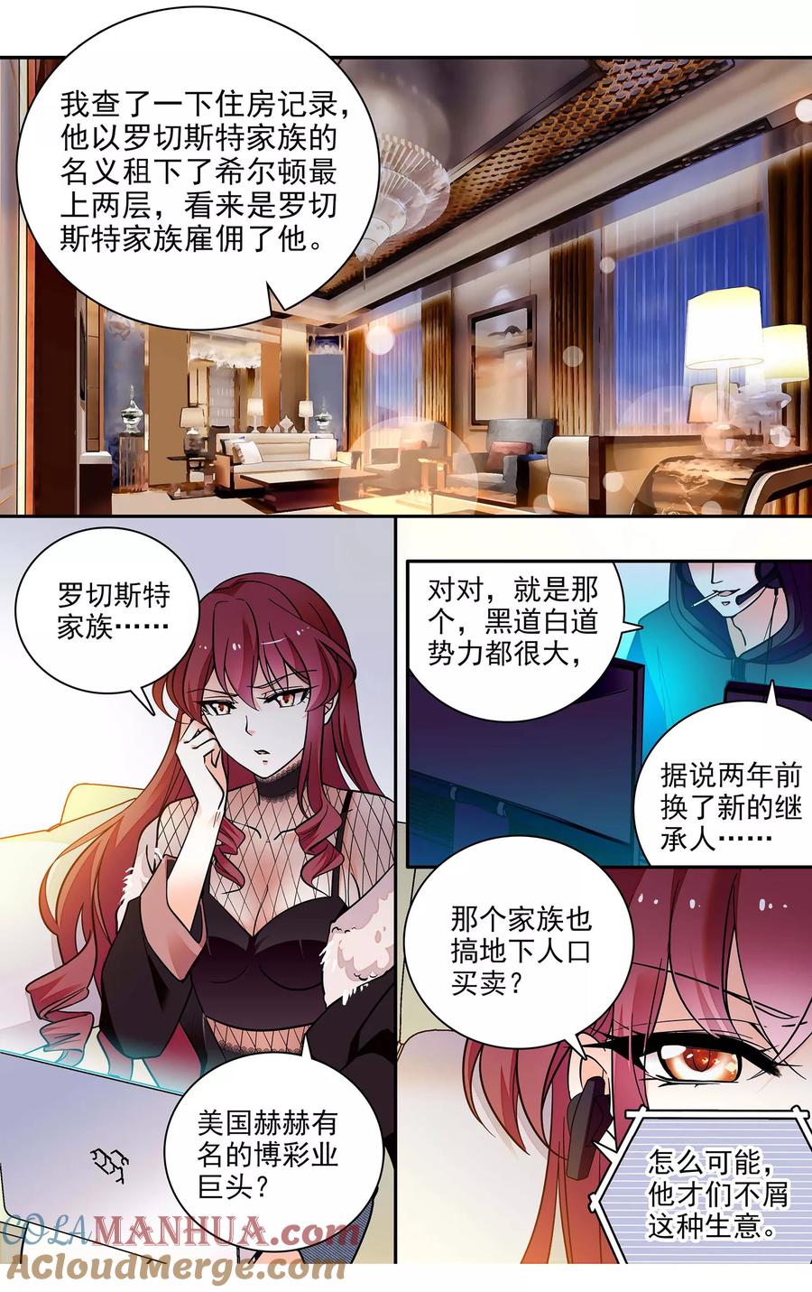 第8话突如其来的表白-深海危情-极漫文化（第9张）