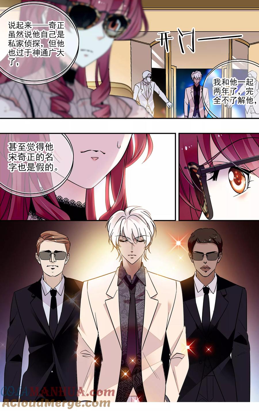 第8话突如其来的表白-深海危情-极漫文化（第5张）