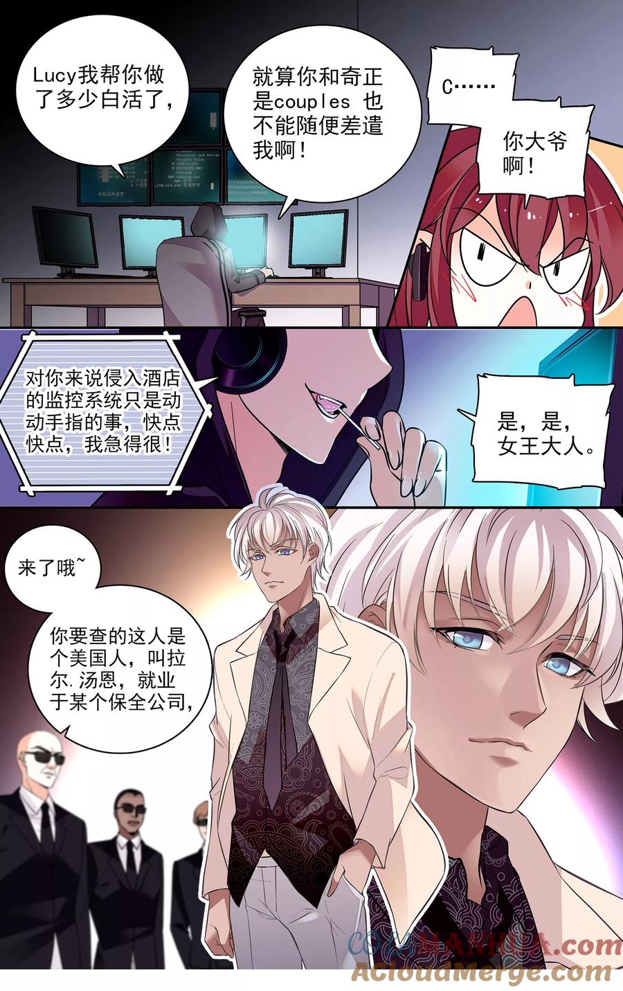 第8话突如其来的表白-深海危情-极漫文化（第8张）
