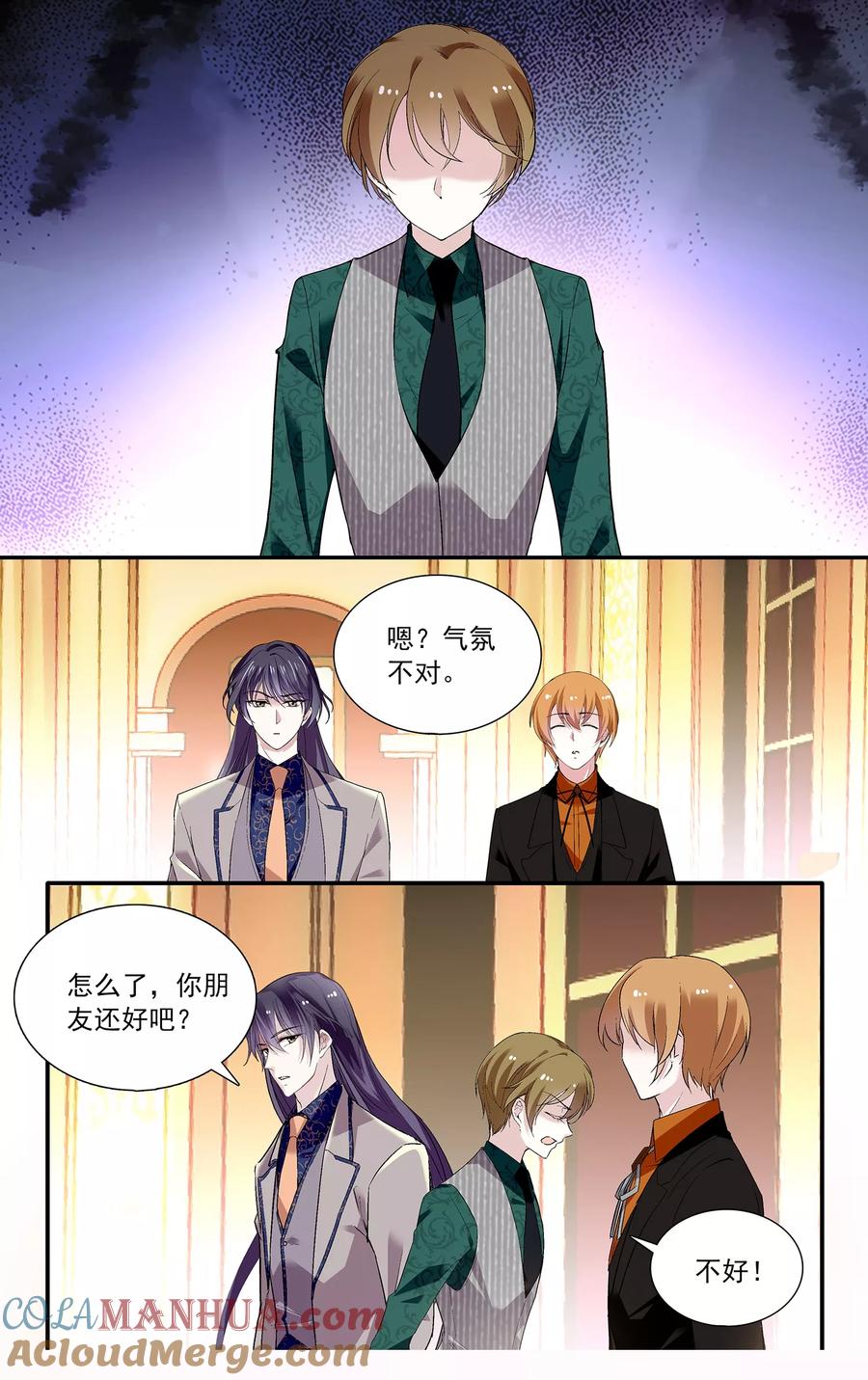 第96话你的女人都叫Lucy-深海危情-极漫文化（第3张）