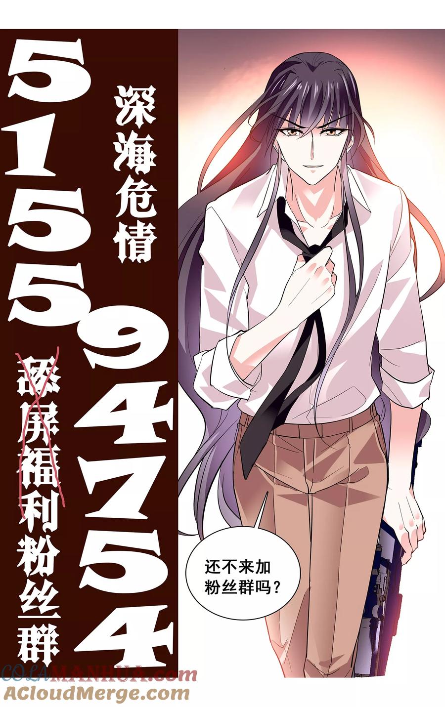 第96话你的女人都叫Lucy-深海危情-极漫文化（第12张）