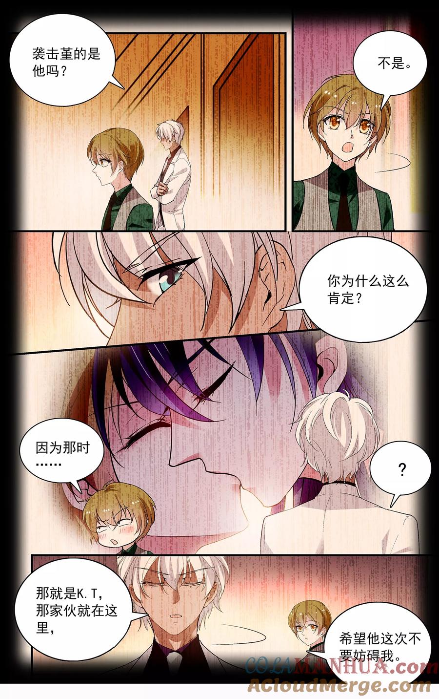 第96话你的女人都叫Lucy-深海危情-极漫文化（第7张）