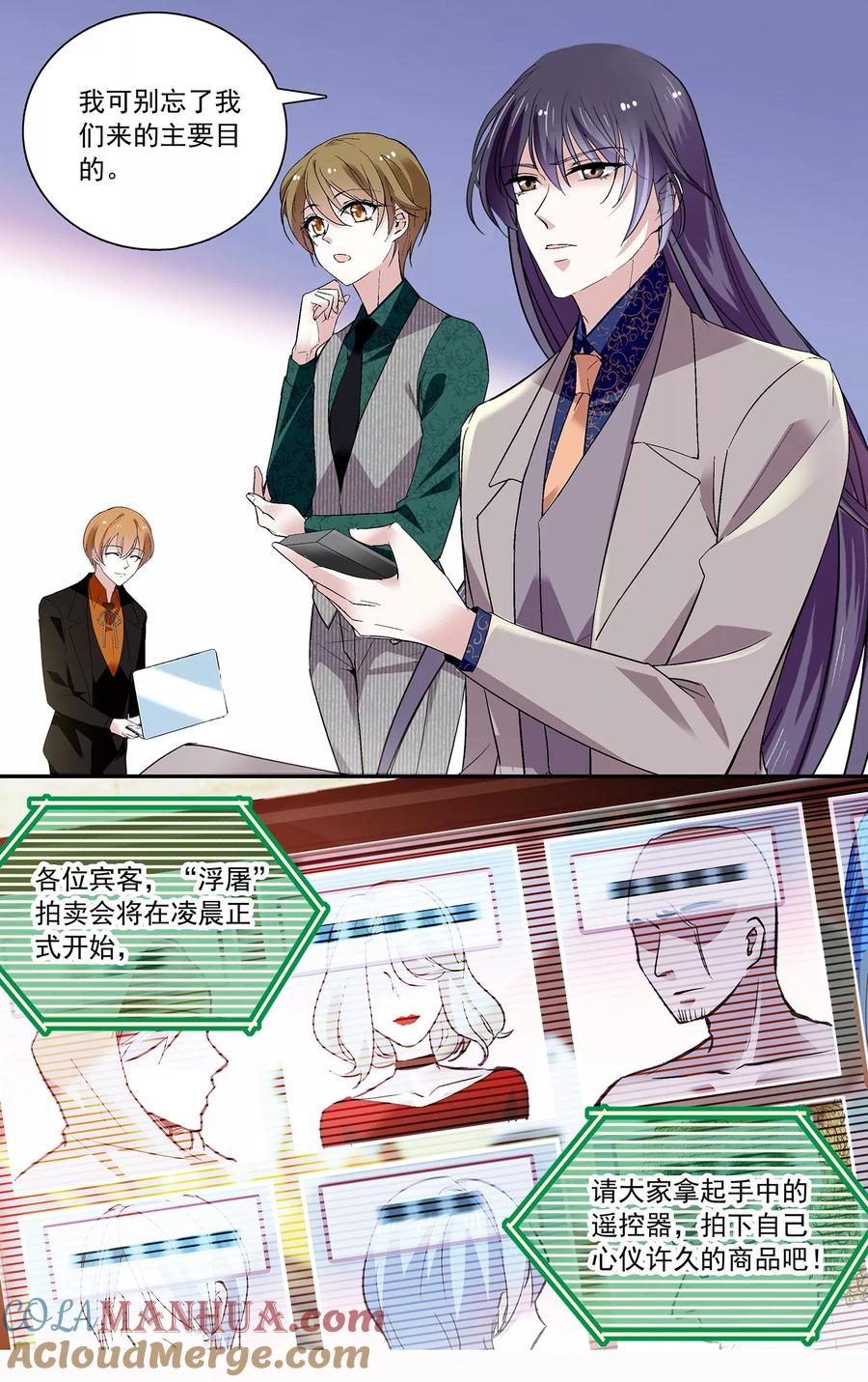 第96话你的女人都叫Lucy-深海危情-极漫文化（第10张）