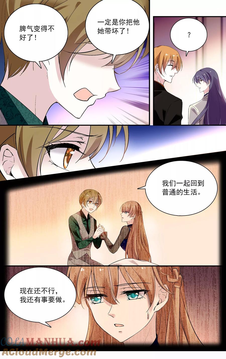 第96话你的女人都叫Lucy-深海危情-极漫文化（第4张）