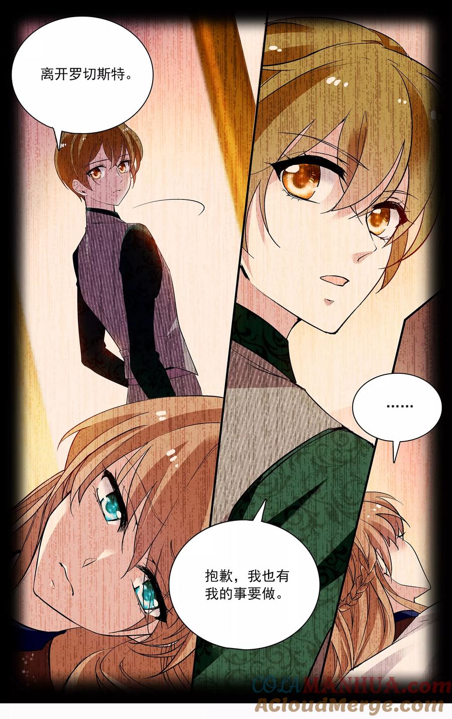 第96话你的女人都叫Lucy-深海危情-极漫文化（第6张）