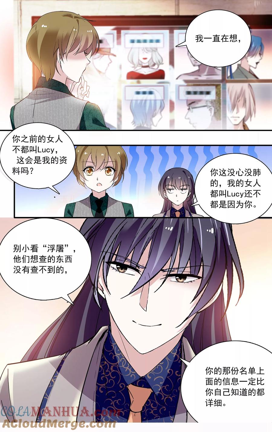 第96话你的女人都叫Lucy-深海危情-极漫文化（第11张）