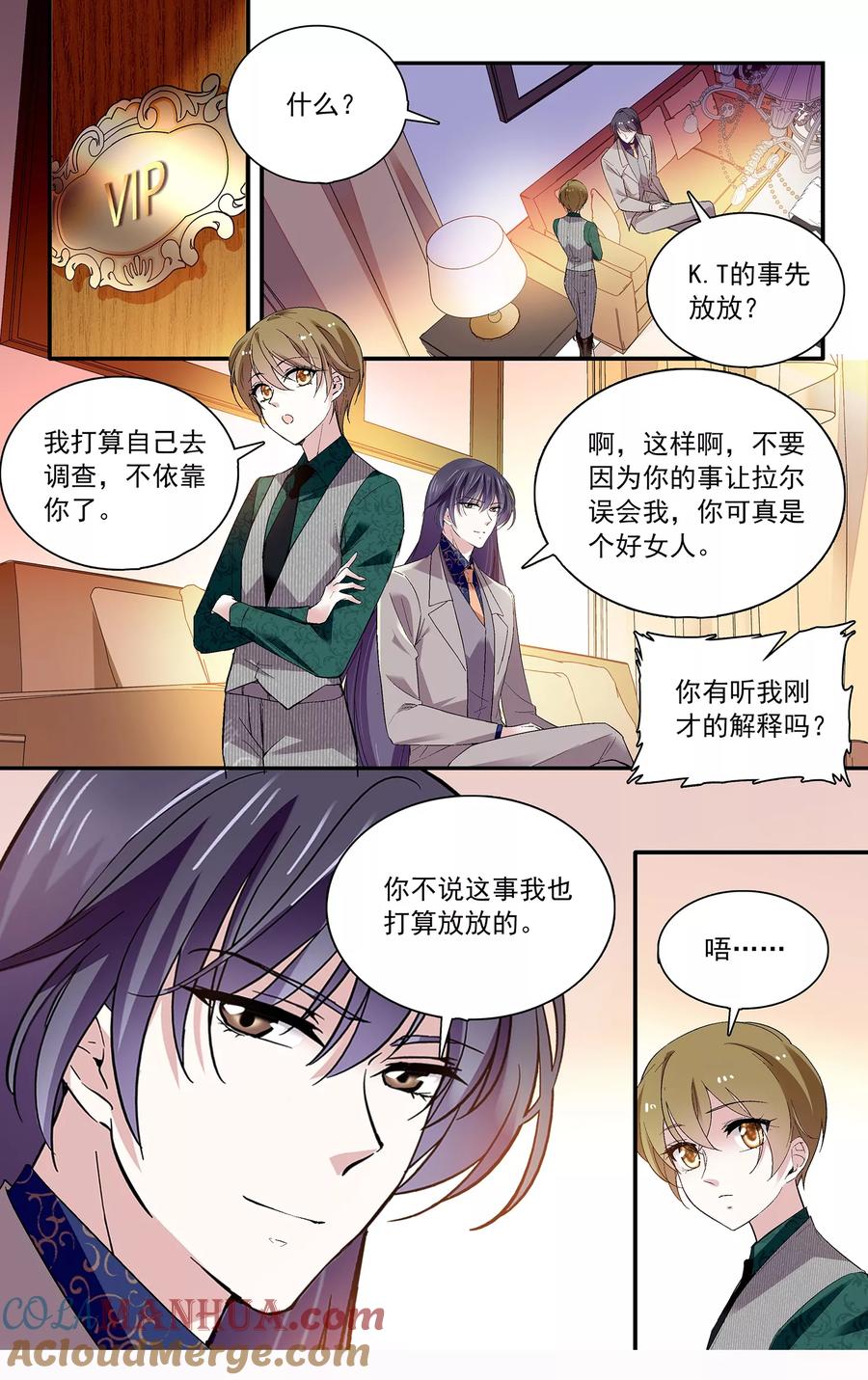 第96话你的女人都叫Lucy-深海危情-极漫文化（第9张）