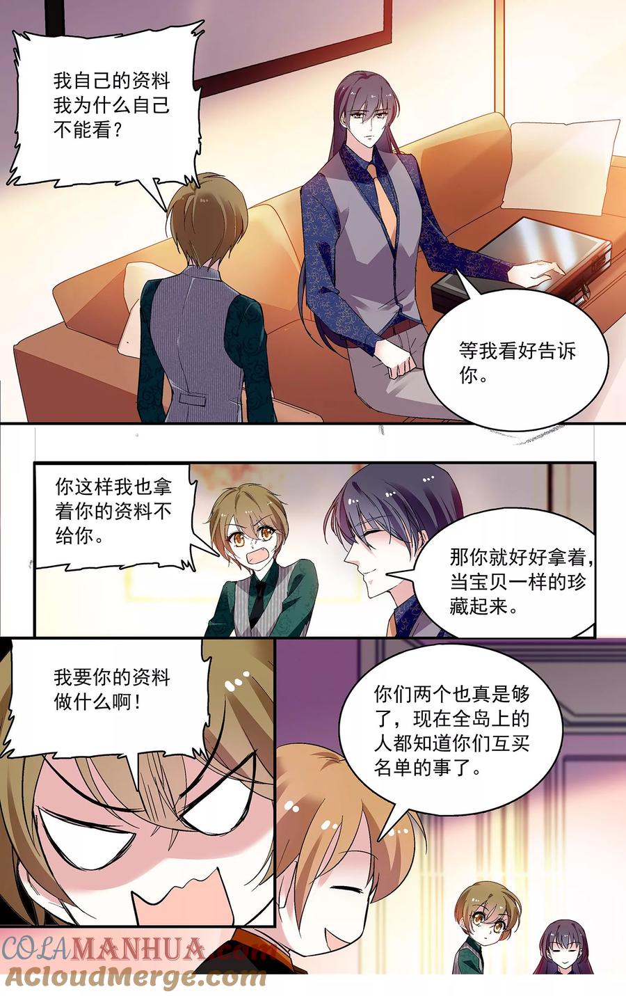 第97话我是你的人了-深海危情-极漫文化（第9张）
