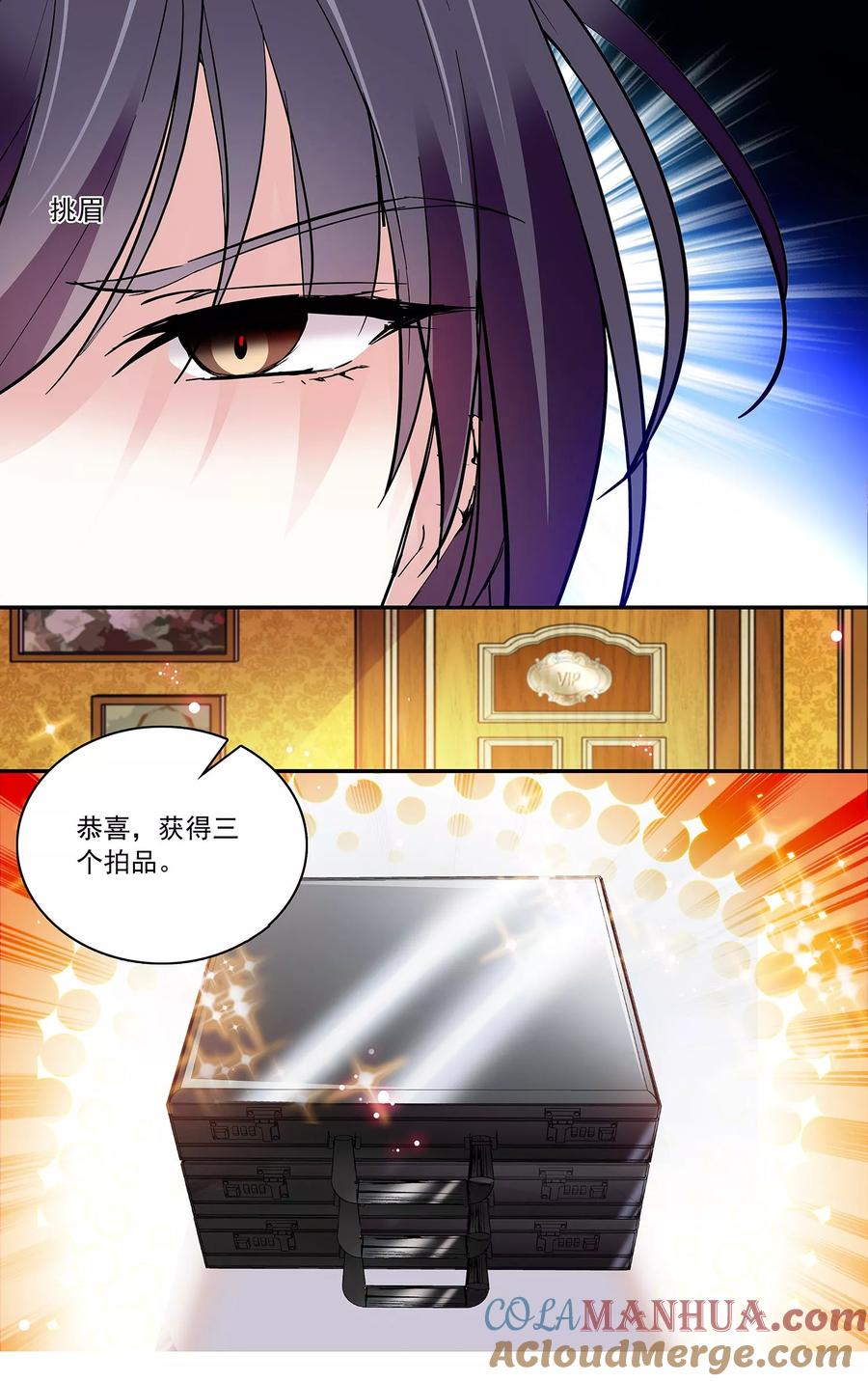 第97话我是你的人了-深海危情-极漫文化（第7张）