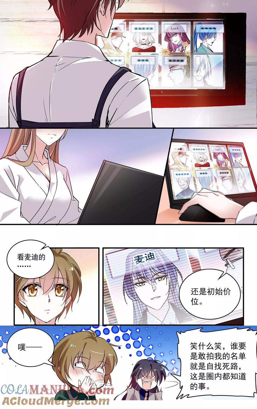 第97话我是你的人了-深海危情-极漫文化（第4张）