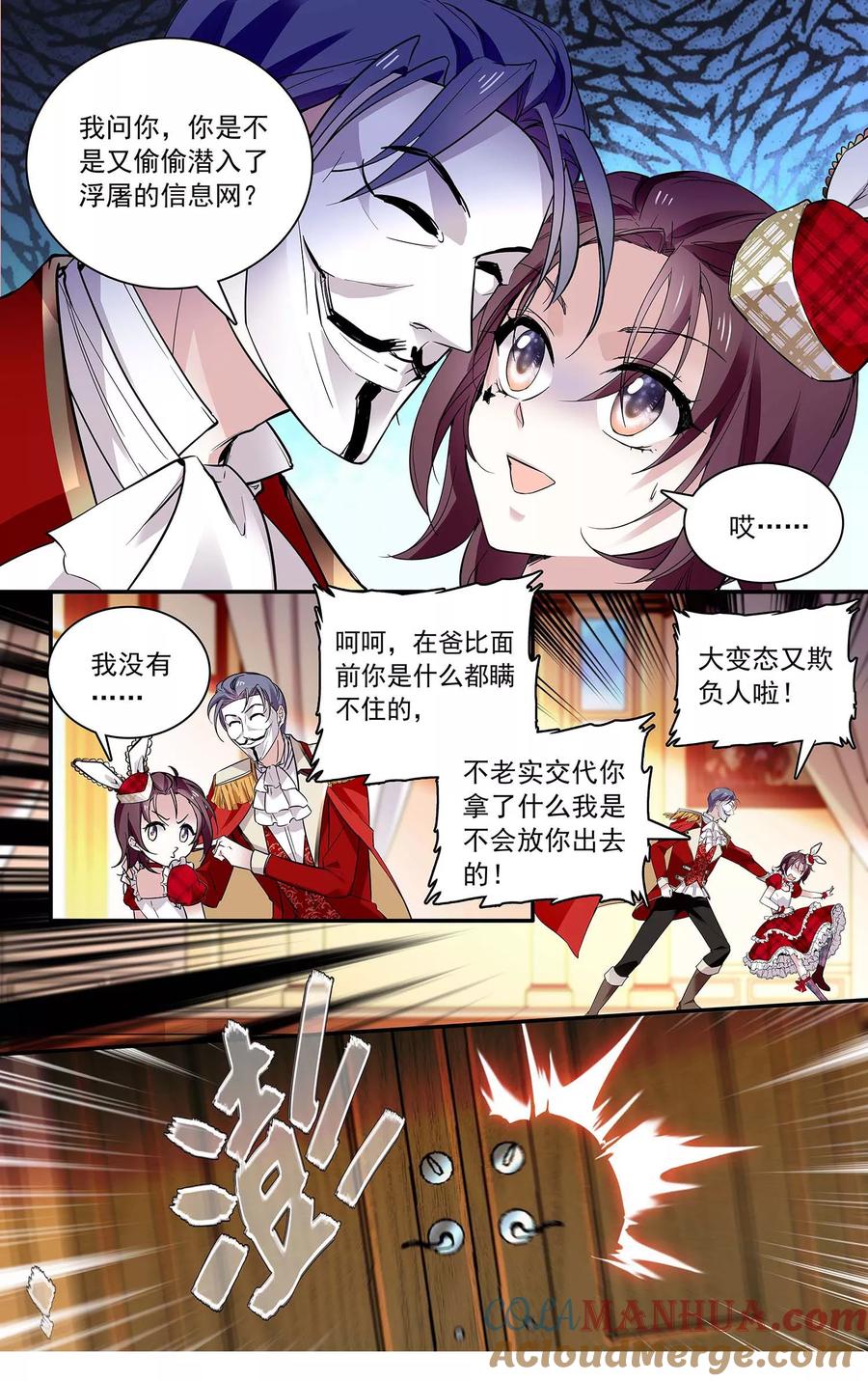 第98话重新认识你-深海危情-极漫文化（第4张）