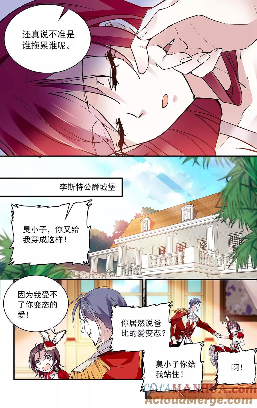 第98话重新认识你-深海危情-极漫文化（第3张）