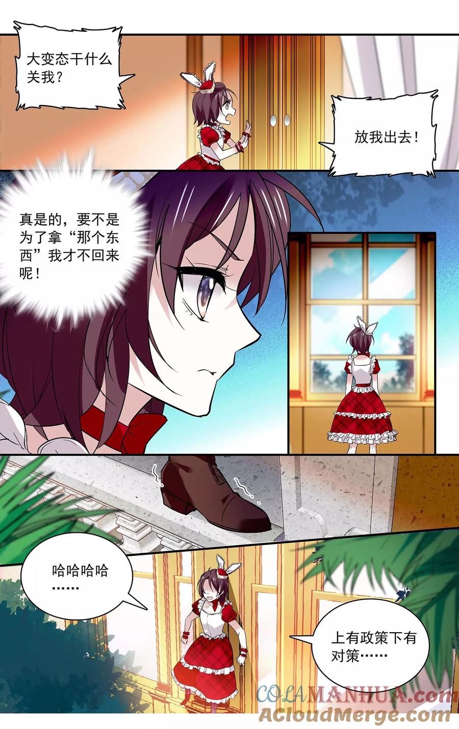 第98话重新认识你-深海危情-极漫文化（第5张）