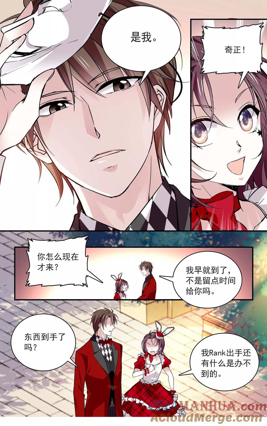 第98话重新认识你-深海危情-极漫文化（第7张）