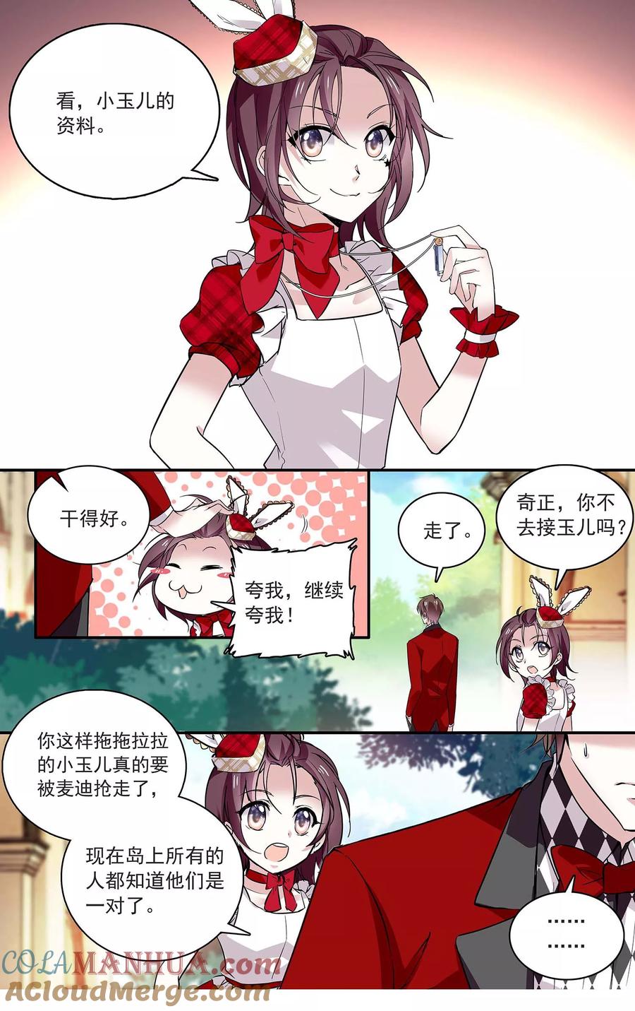 第98话重新认识你-深海危情-极漫文化（第8张）