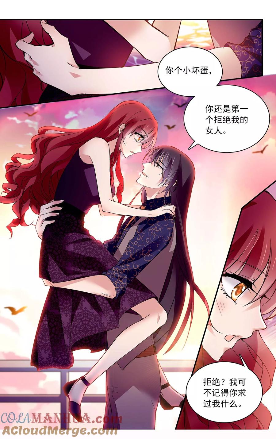 第100话深情告白-深海危情-极漫文化（第10张）