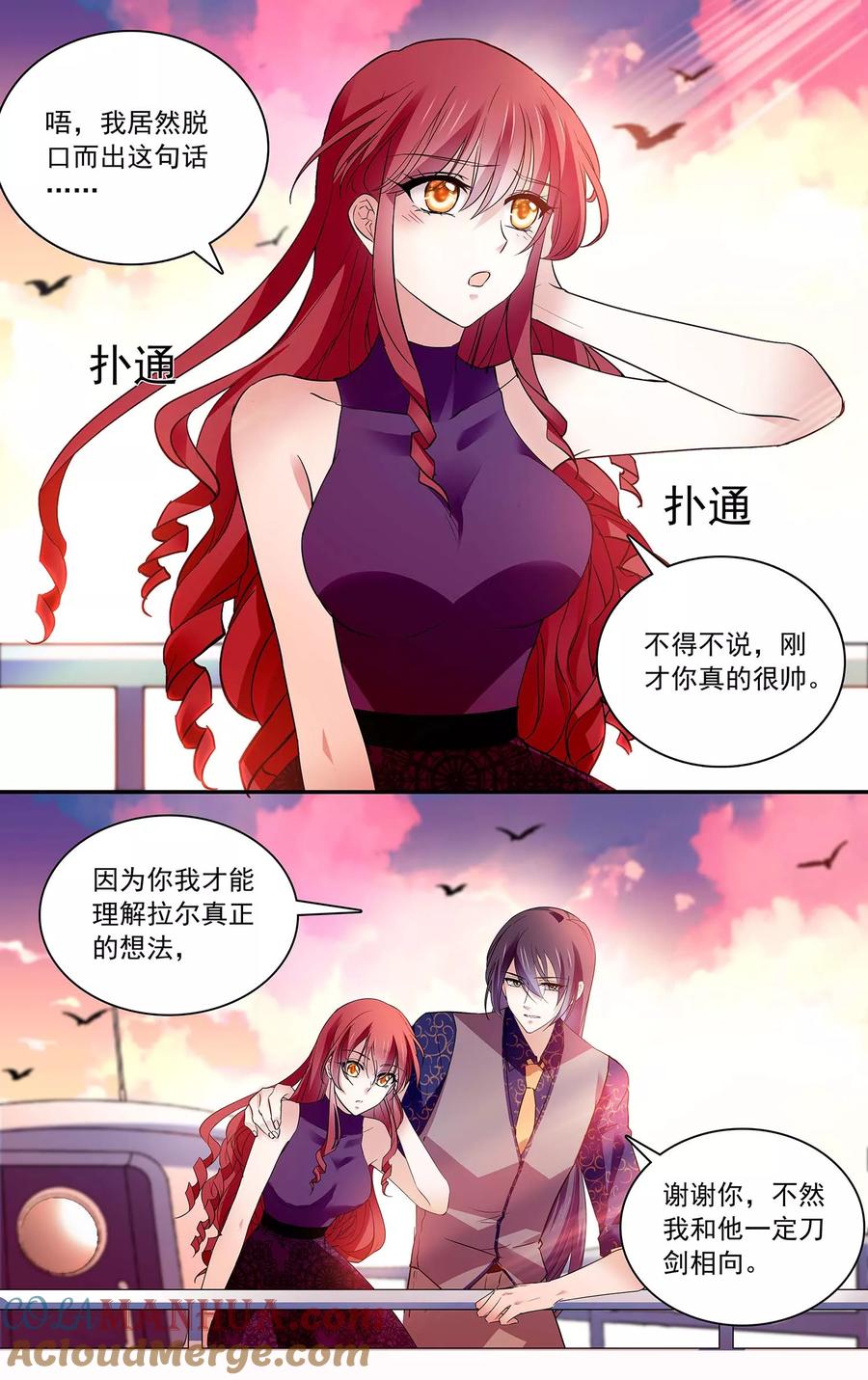 第100话深情告白-深海危情-极漫文化（第8张）