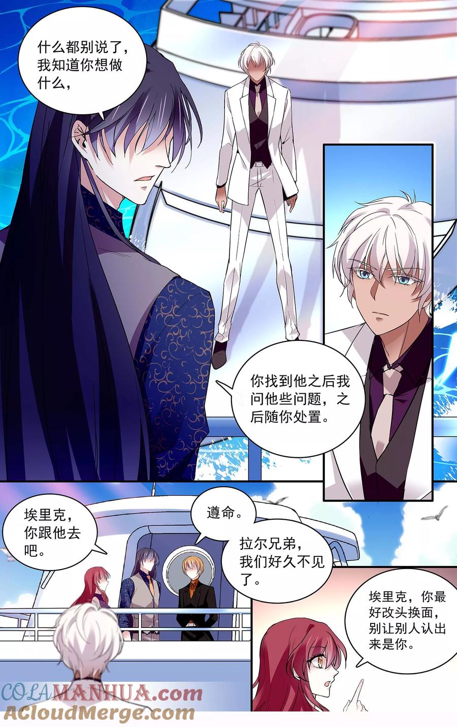 第100话深情告白-深海危情-极漫文化（第3张）