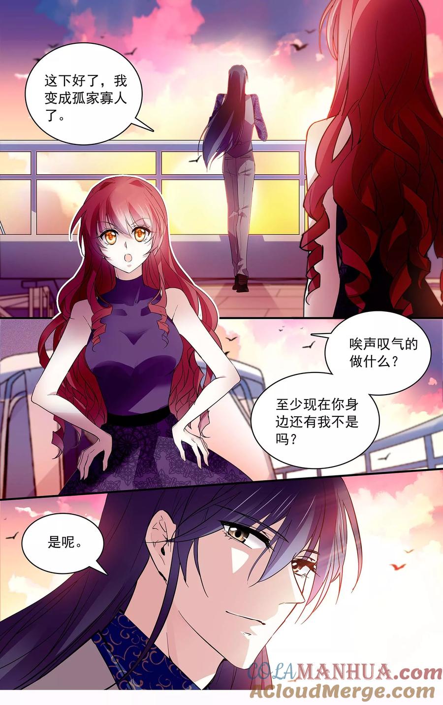第100话深情告白-深海危情-极漫文化（第7张）
