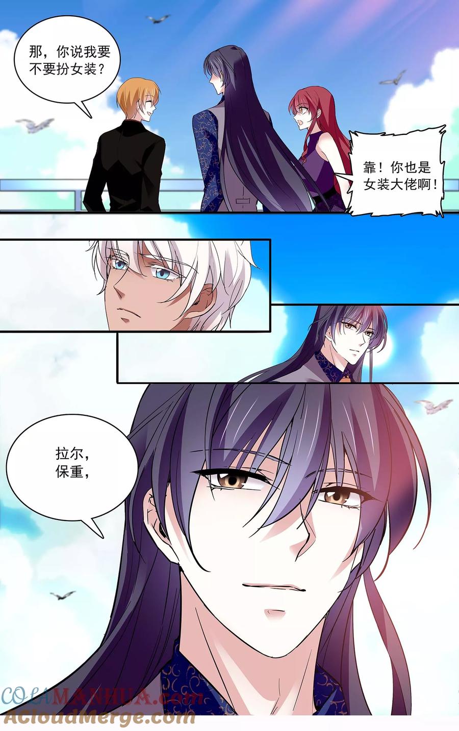 第100话深情告白-深海危情-极漫文化（第4张）