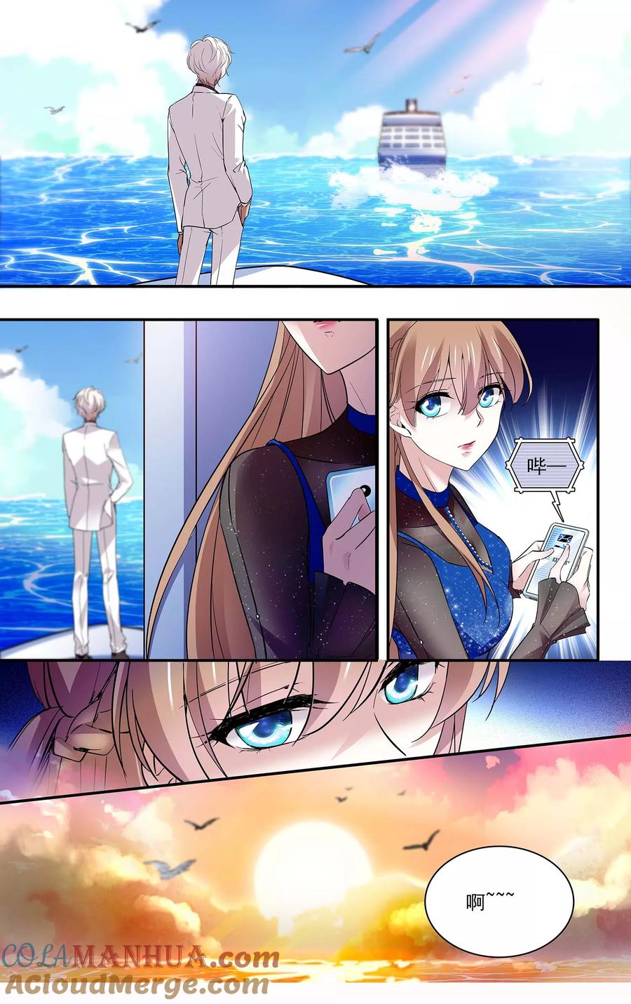 第100话深情告白-深海危情-极漫文化（第6张）