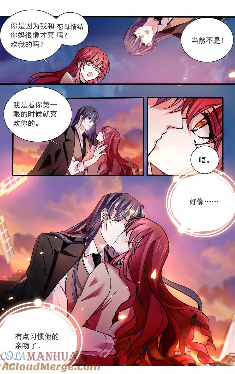 第102话陌生的床-深海危情-极漫文化（第3张）