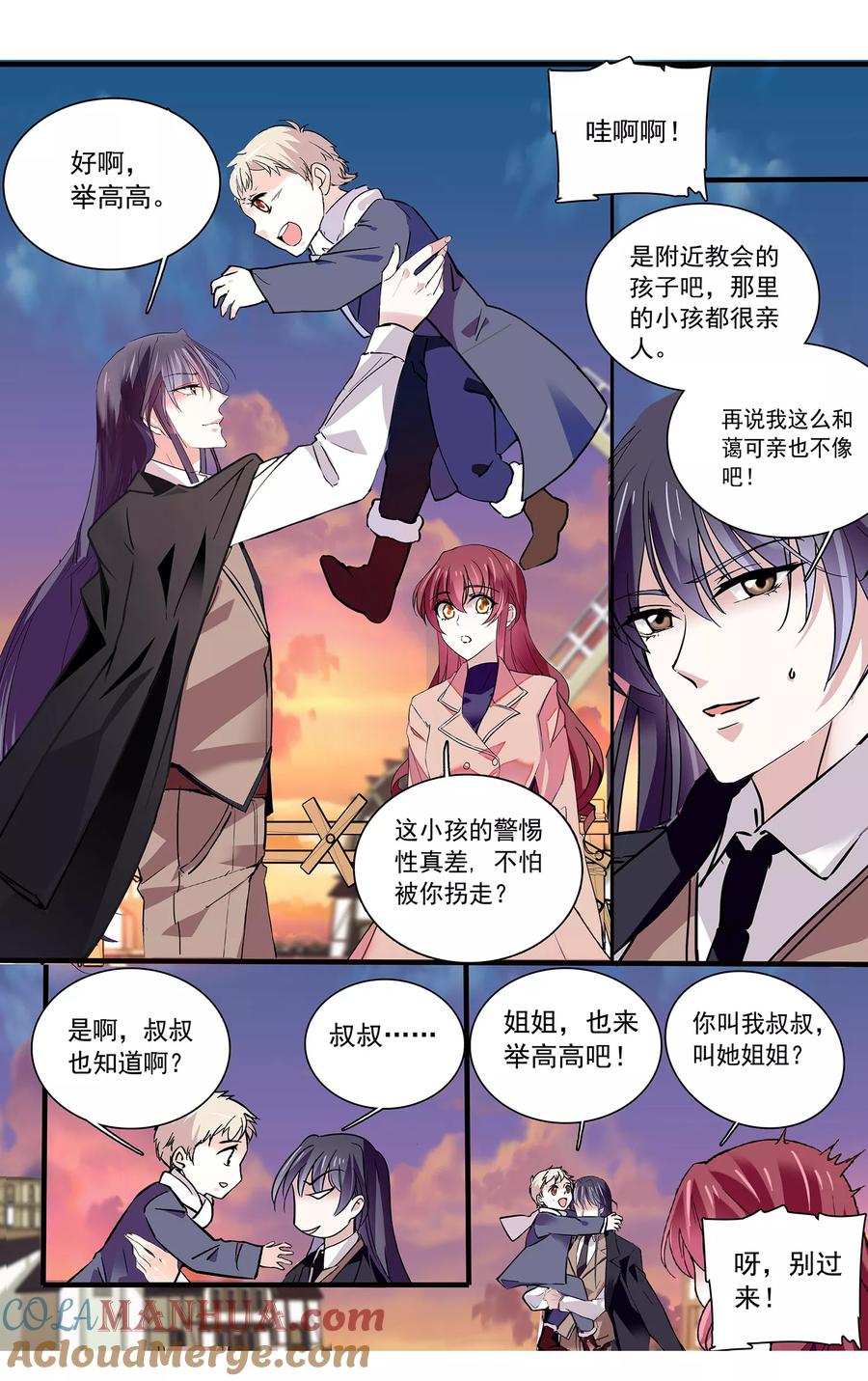第102话陌生的床-深海危情-极漫文化（第5张）
