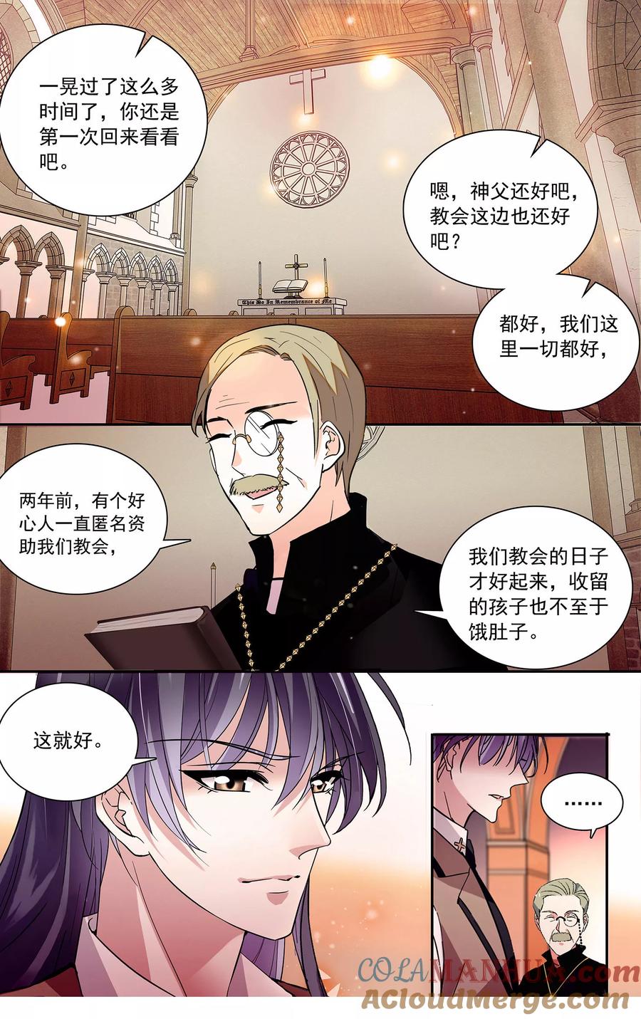 第102话陌生的床-深海危情-极漫文化（第8张）