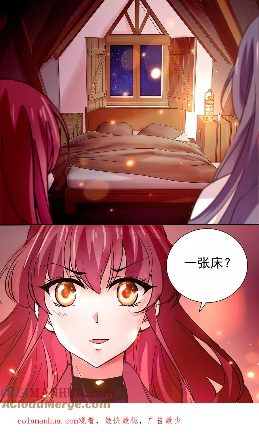 第102话陌生的床-深海危情-极漫文化（第11张）