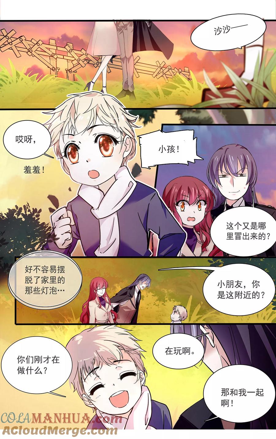 第102话陌生的床-深海危情-极漫文化（第4张）