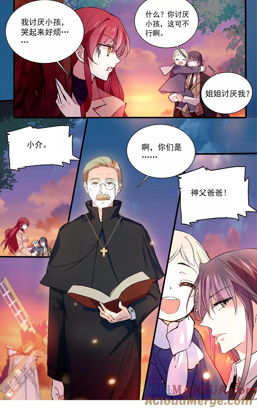 第102话陌生的床-深海危情-极漫文化（第6张）