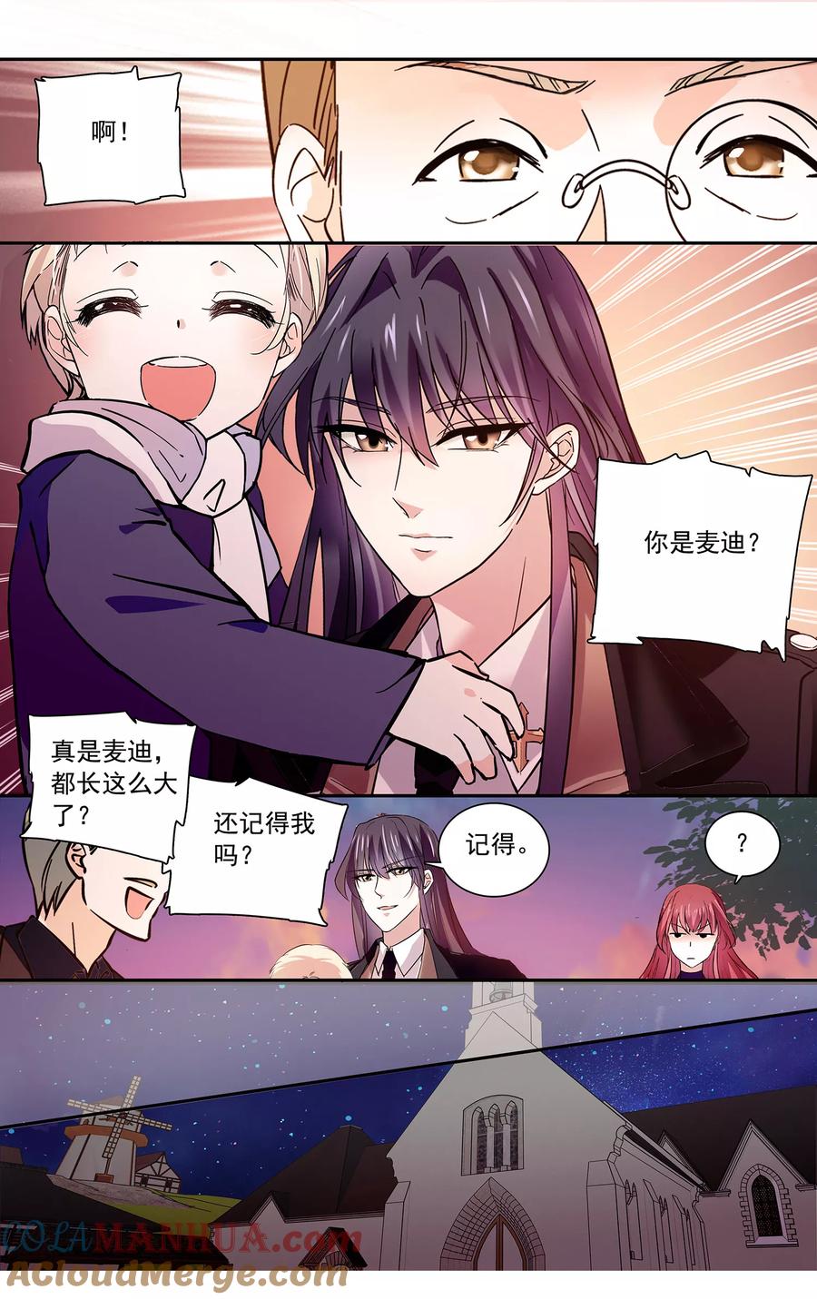 第102话陌生的床-深海危情-极漫文化（第7张）