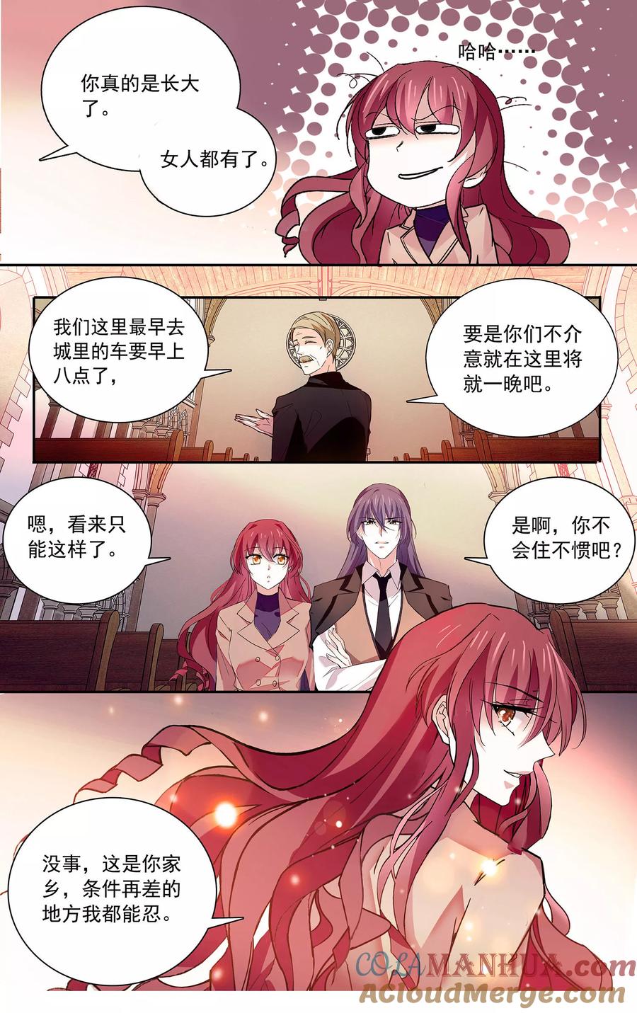 第102话陌生的床-深海危情-极漫文化（第10张）