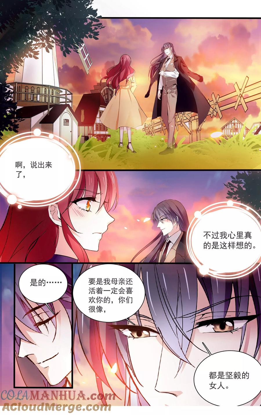 第102话陌生的床-深海危情-极漫文化（第2张）